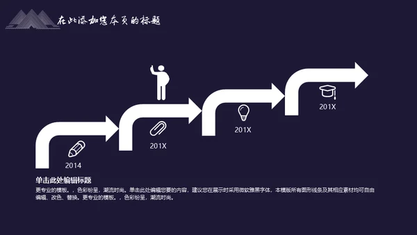 国风工笔画线条山脉商务通用PPT模板