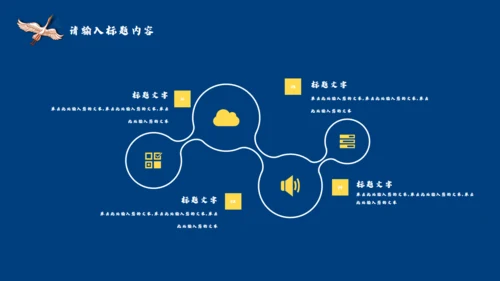 国潮来袭嘻哈中式潮牌宣传通用PPT模板