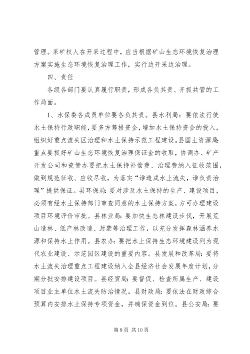 冷刚在全省水土保持工作会议上的讲话 (2).docx