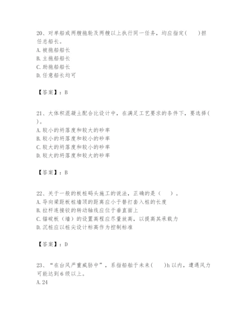 2024年一级建造师之一建港口与航道工程实务题库（达标题）.docx