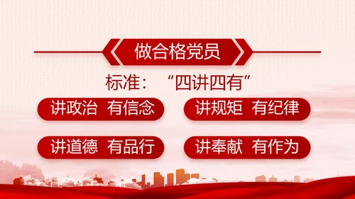 红色党建乡镇基层个人工作总结PPT