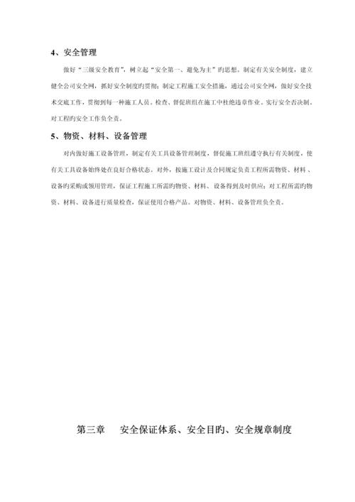 电力关键工程各种综合施工专题方案.docx