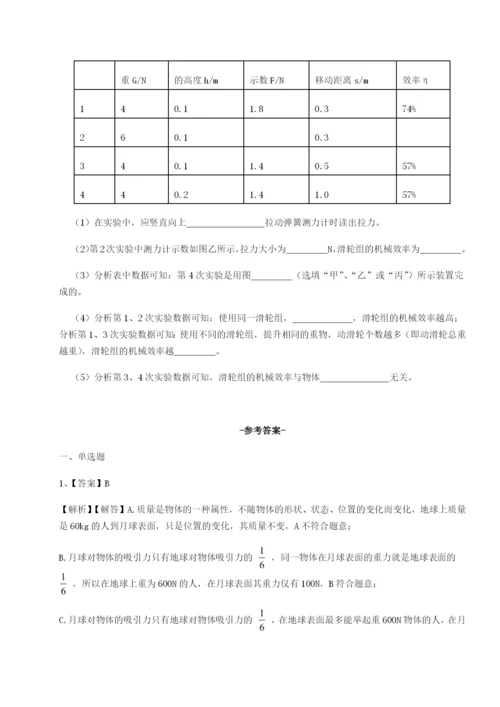 小卷练透四川内江市第六中学物理八年级下册期末考试专项测试试卷（详解版）.docx