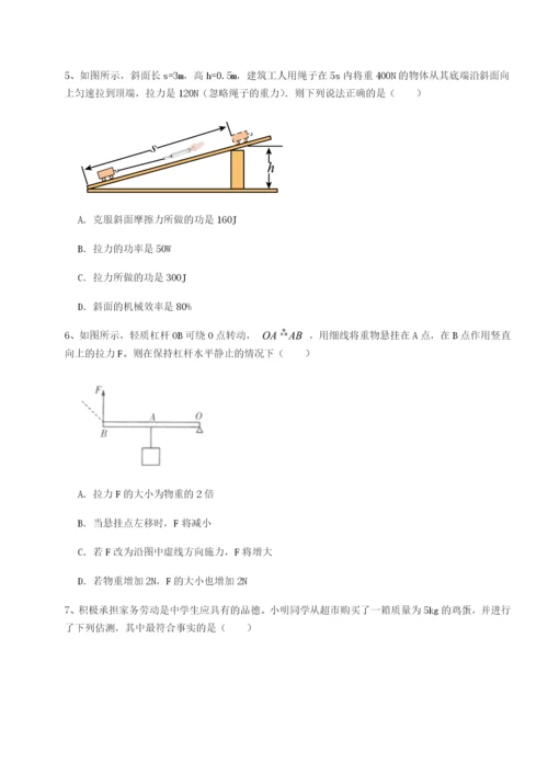 基础强化黑龙江七台河勃利县物理八年级下册期末考试综合训练A卷（解析版）.docx