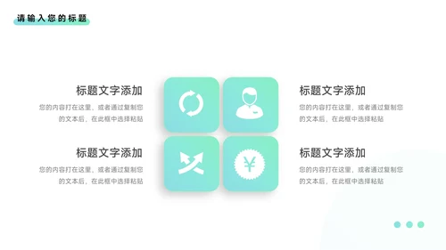 蓝色渐变简洁干净学习汇报PPT模板