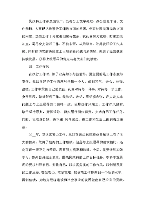 小班教师配合工作总结