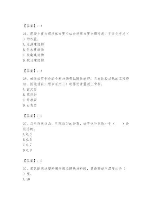 2024年一级造价师之建设工程技术与计量（水利）题库精品【含答案】.docx