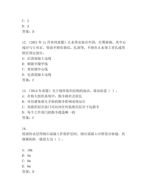 最全二级建造师考试完整版名师系列