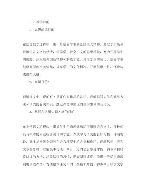 精编新学期八年级语文教学参考计划范文.docx