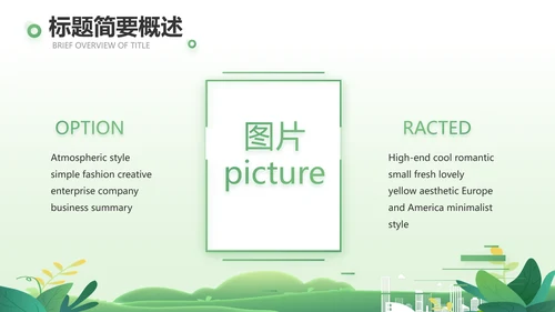 队委员竞选班干部竞选自我介绍PPT模板