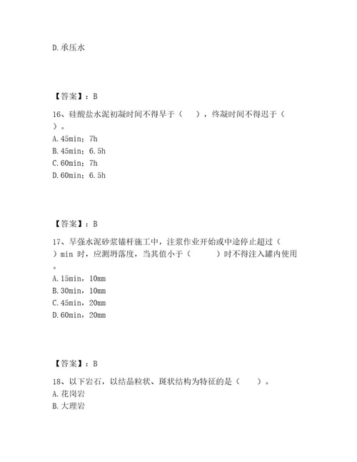 一级造价师之建设工程技术与计量（土建）题库附完整答案（夺冠系列）