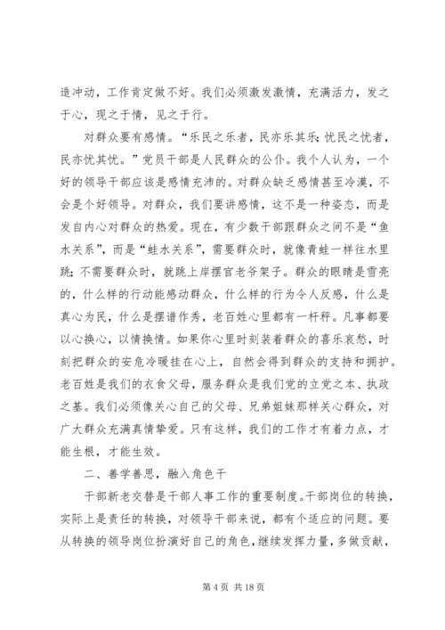 县委书记在县四套班子成员会议上的讲话.docx