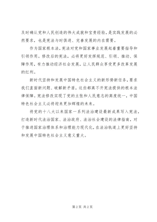 学习新宪法心得体会5篇范文.docx