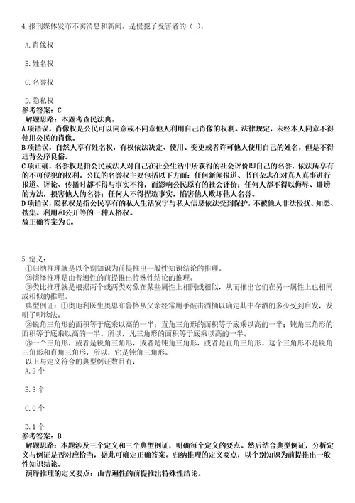 2023年03月江西省宜春市袁州区司法局招考6名司法协理员笔试历年难易错点考题含答案带详细解析