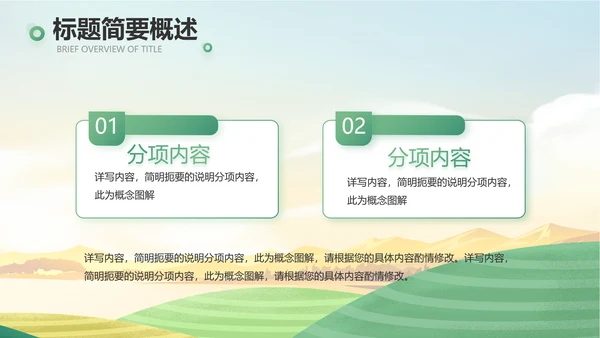 乡村振兴农业发展新农村动态PPT