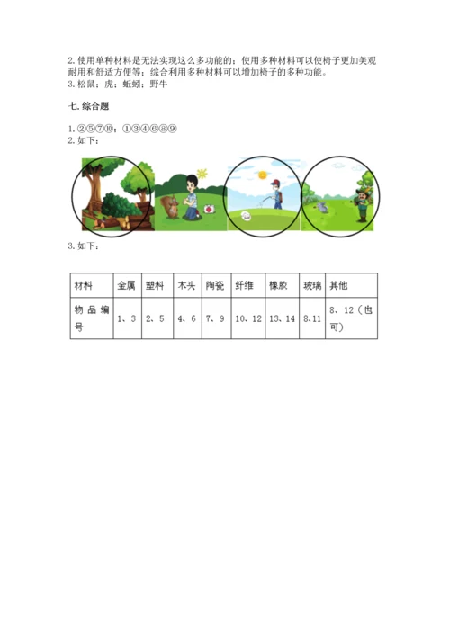 教科版二年级上册科学期末测试卷附参考答案【满分必刷】.docx