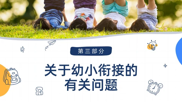 蓝色水彩简约手绘幼儿园大班家长会PPT课件