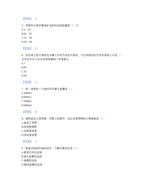 2022年山东省一级建造师之一建港口与航道工程实务自测预测题库(精品带答案).docx