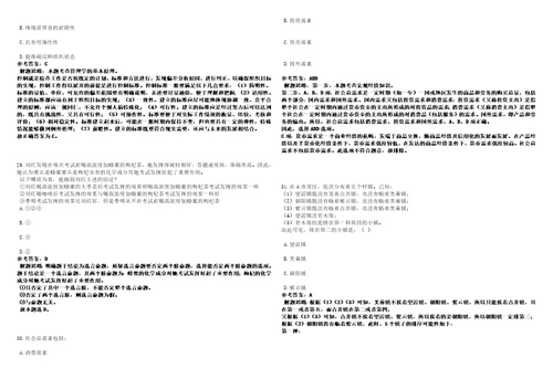 2022年10月海南省琼海市考核公开招聘66名医疗卫生专业技术人才30笔试参考题库附答案解析