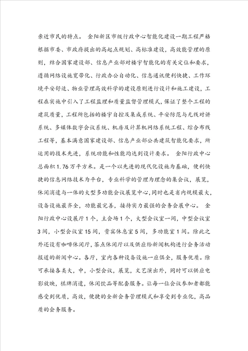 大学生认识实习报告1500字范文