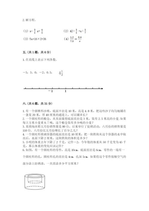 海南省【小升初】2023年小升初数学试卷附答案（完整版）.docx