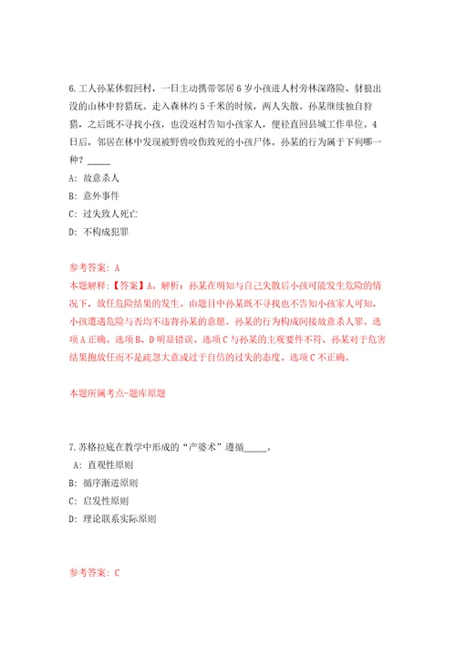 2022年01月2022内蒙古呼和浩特广播电视台公开招聘合同制人员10人强化练习模拟卷及答案解析