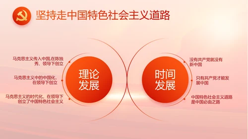 纪检监察党风廉政工作计划动态PPT