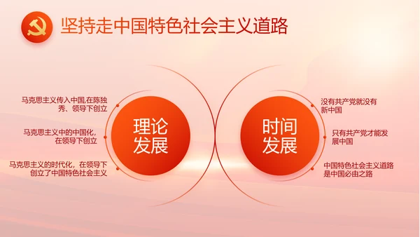纪检监察党风廉政工作计划动态PPT