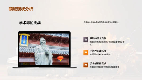 答辩成功之路