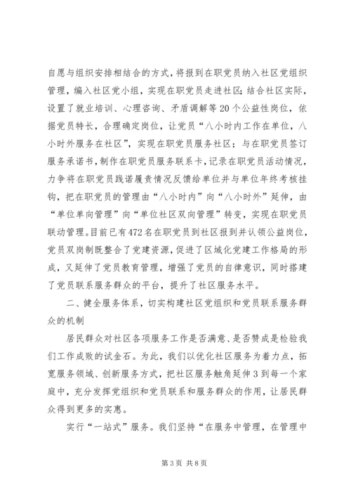 强化党建工作意识，发挥党建引领作用 (4).docx