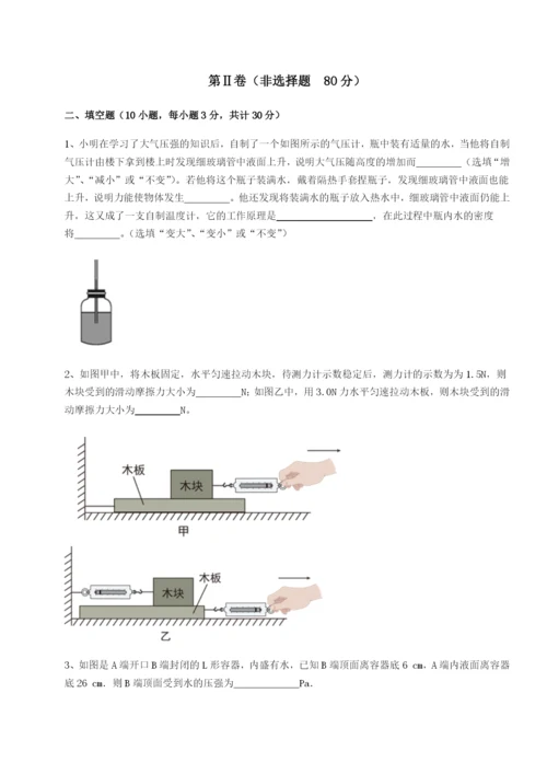 滚动提升练习内蒙古赤峰二中物理八年级下册期末考试综合练习试卷（含答案详解版）.docx