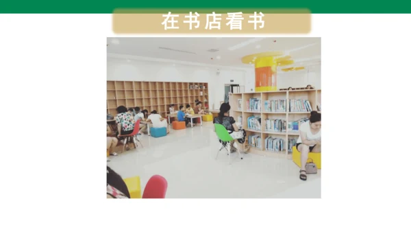 人教版语文第一单元快乐读书吧-   课件
