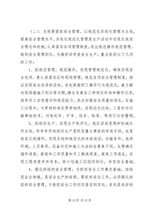 企业党建工作汇报.docx