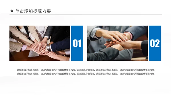 大气蓝色商务企业合作团队精神PPT模板