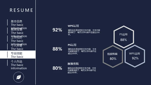 中式钢琴元素个人简历通用PPT模板