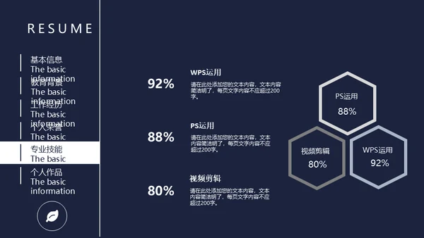 中式钢琴元素个人简历通用PPT模板