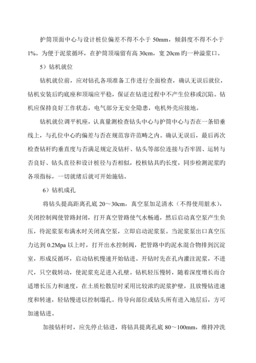 反循环钻机桩基础综合施工专题方案.docx