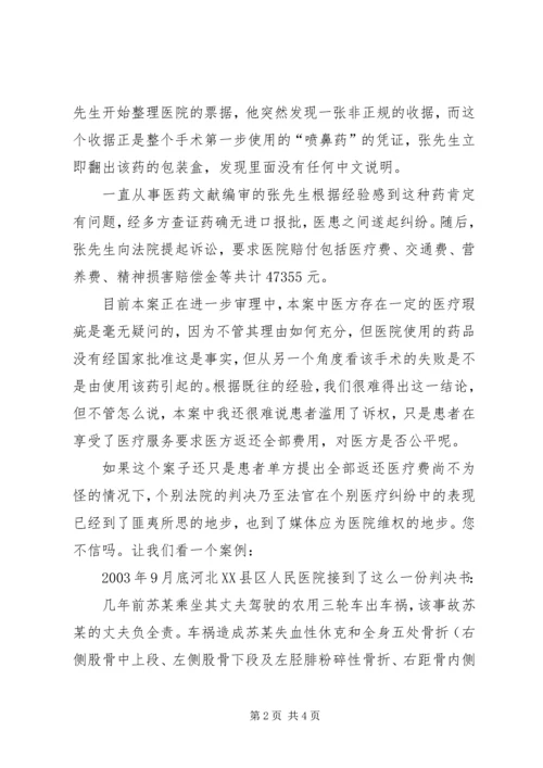 人的正确思想哪里来？.docx