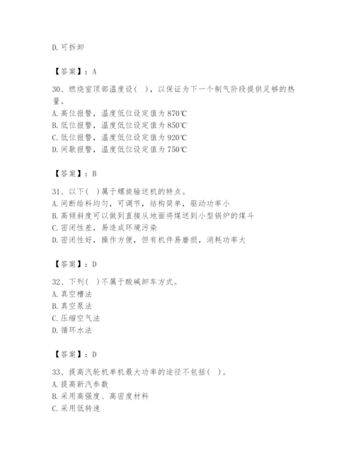 2024年公用设备工程师之专业知识（动力专业）题库完整版.docx