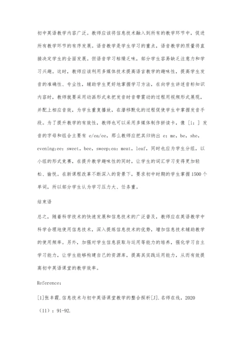 信息技术与初中英语课堂教学整合的实践反思.docx