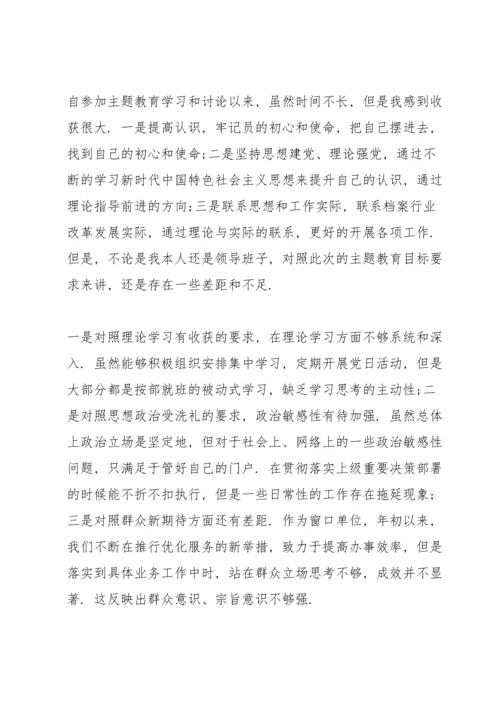 机关”不忘初心、牢记使命“党课讲稿.docx