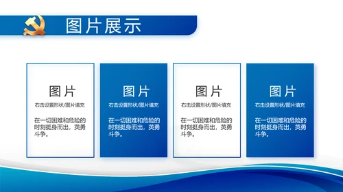 蓝色大气党支部党建述职报告动态PPT