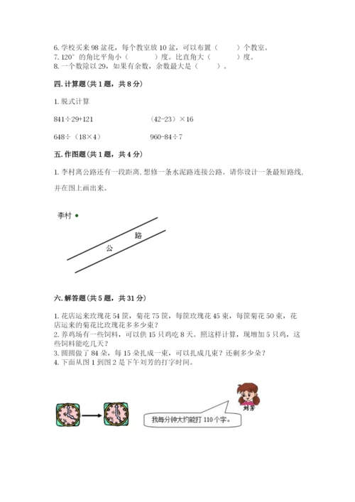 青岛版数学四年级上册期末测试卷【夺分金卷】.docx