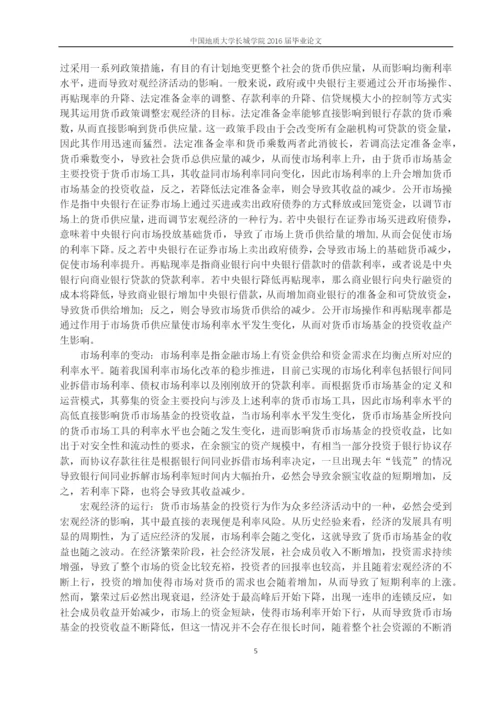 张立的论文.docx