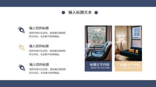 蓝色简约风时尚家居宣传通用PPT模板