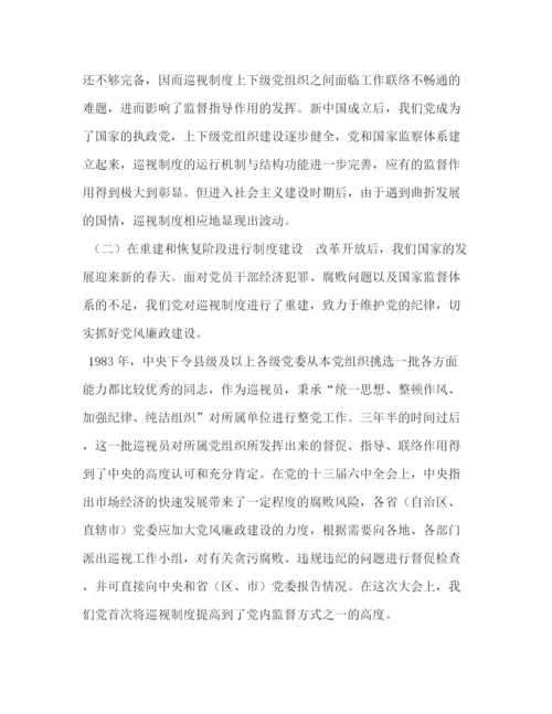 精编之在年区委党校的专题课充分发挥巡视制度利剑作用.docx