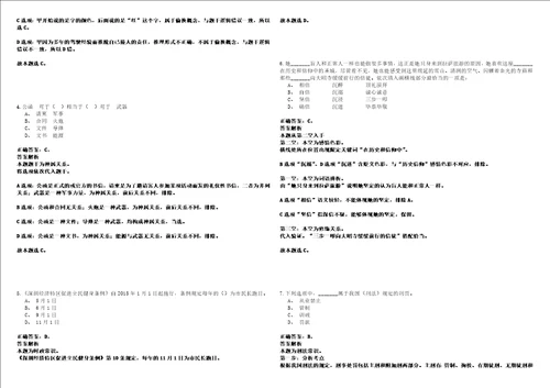 四川雅安经济技术开发区财政金融局招考聘用财政投资评审中心工作人员4高频考点试卷集合含答案解析