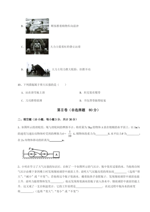 滚动提升练习重庆市江津田家炳中学物理八年级下册期末考试专题练习B卷（解析版）.docx