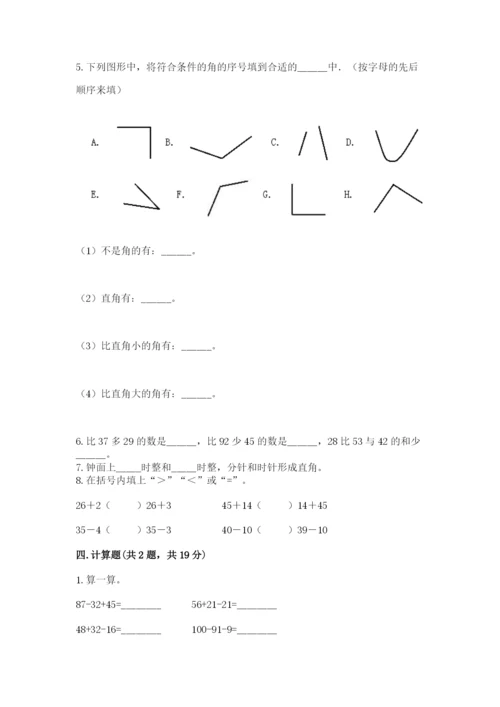 2022人教版二年级上册数学期中测试卷（实验班）.docx