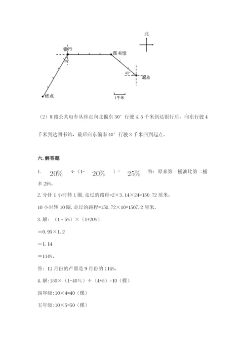 2022六年级上册数学期末考试试卷附参考答案（名师推荐）.docx